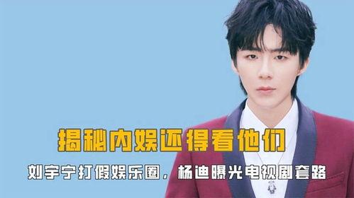 娱乐圈爆料今日视频大全,今日视频大全精彩回顾